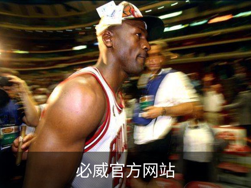 关于必威官方网站